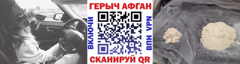 ГЕРОИН белый  Рыбинск 