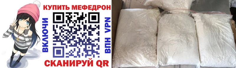 где найти наркотики  Рыбинск  МЕФ мяу мяу 